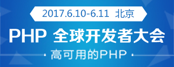 China PHP Developer Conference