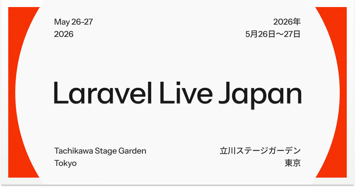 Laravel Live Japan 2026