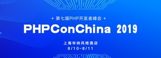 http://www.phpconchina.com