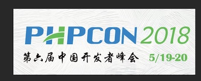 The 6th Annual China PHP Conference